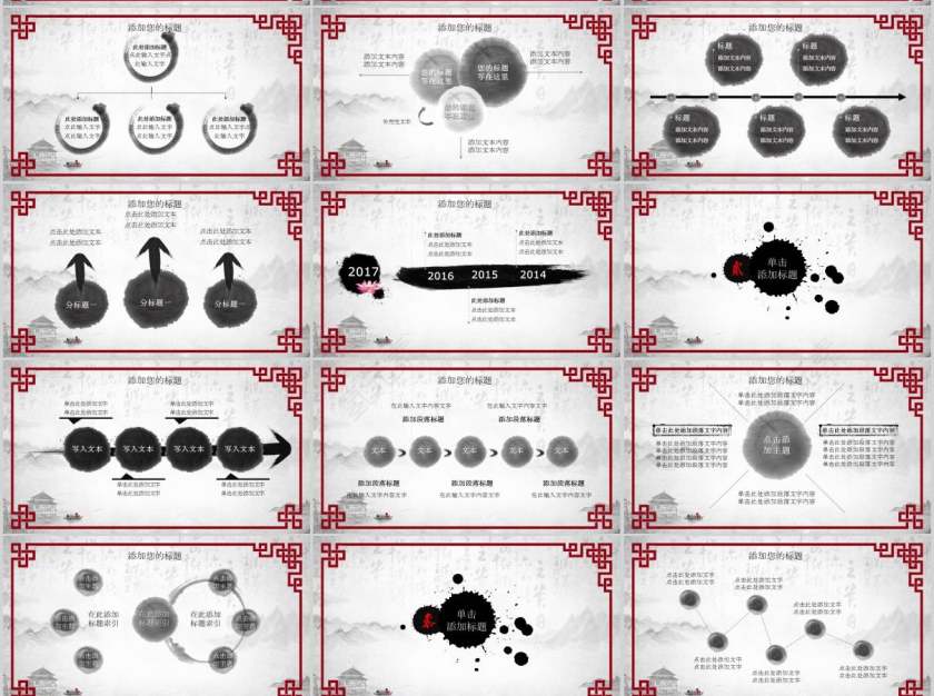中国国学传统文化国学PPT第2张