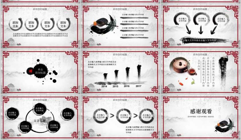 中国国学传统文化国学PPT第3张