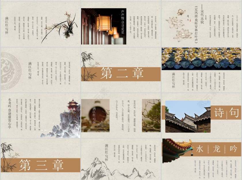 国学传统文化国学PPT第2张