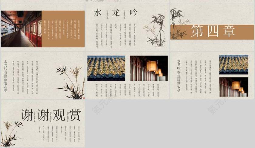 国学传统文化国学PPT第3张