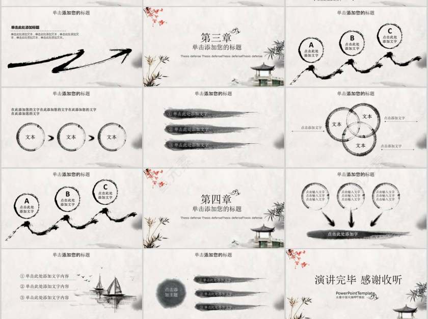 中国国学传统文化水墨中国风情PPT模板国学PPT第3张