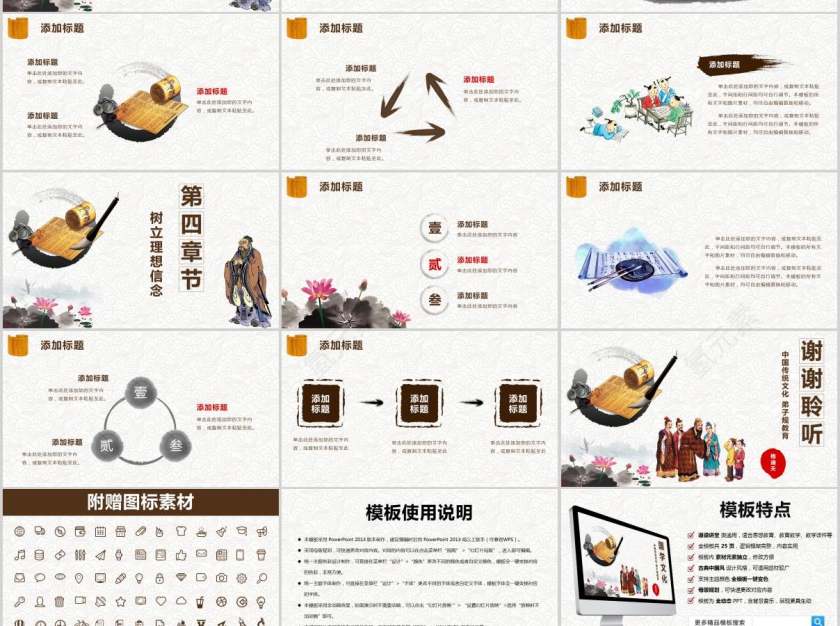 中国传统文化弟子规教育国学PPT第3张