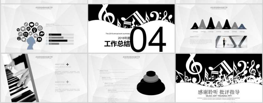 音乐艺术培训PPT音乐PPT第3张