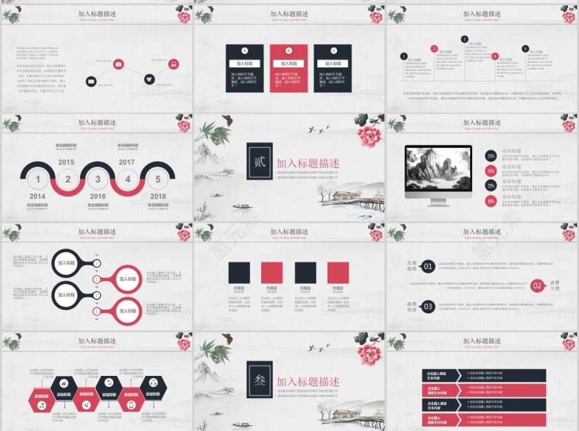 国学传统文化中国风国学PPT第2张