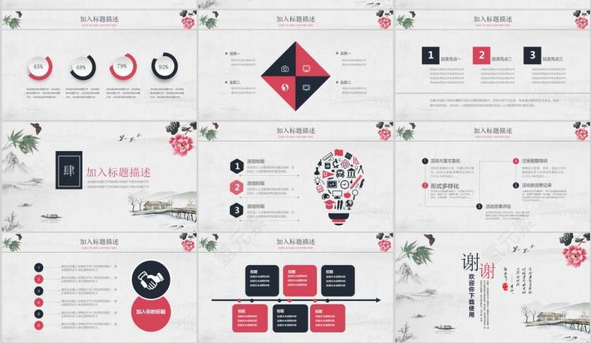 国学传统文化中国风国学PPT第3张