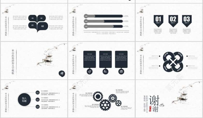 简约国学传统文化国学PPT第3张
