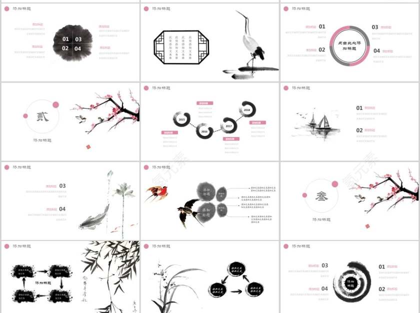 国学经典文化PPT模板第2张