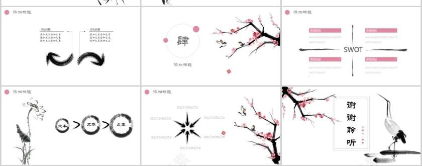 国学经典文化PPT模板第3张