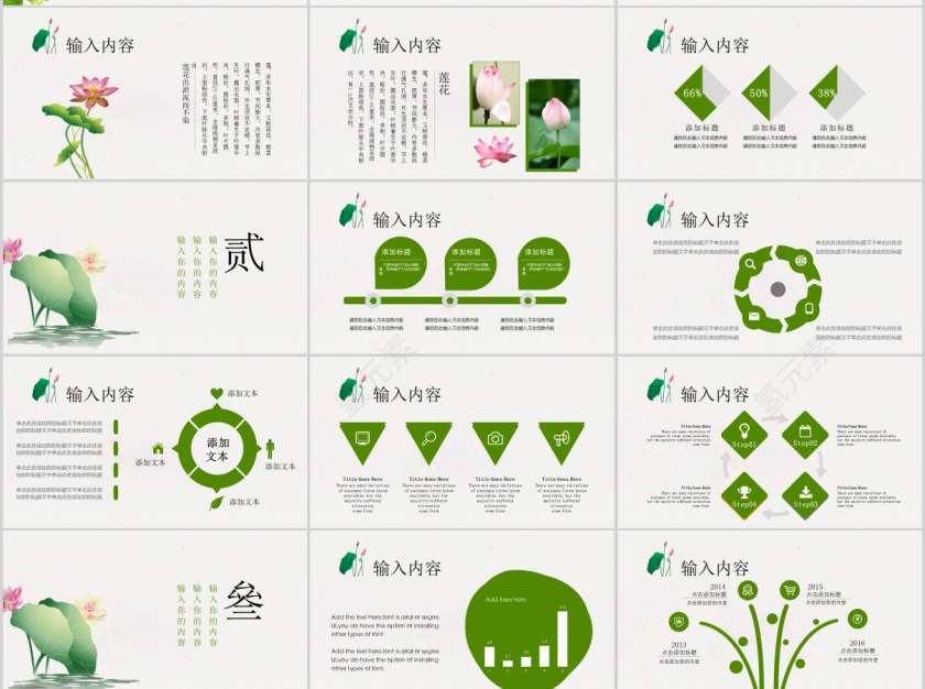 国学传统文化国学PPT第2张