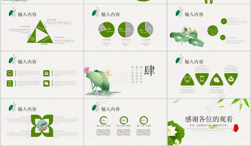 国学传统文化国学PPT第3张