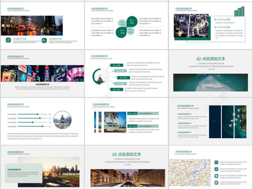 城市规划PPT模板房地产PPT第2张