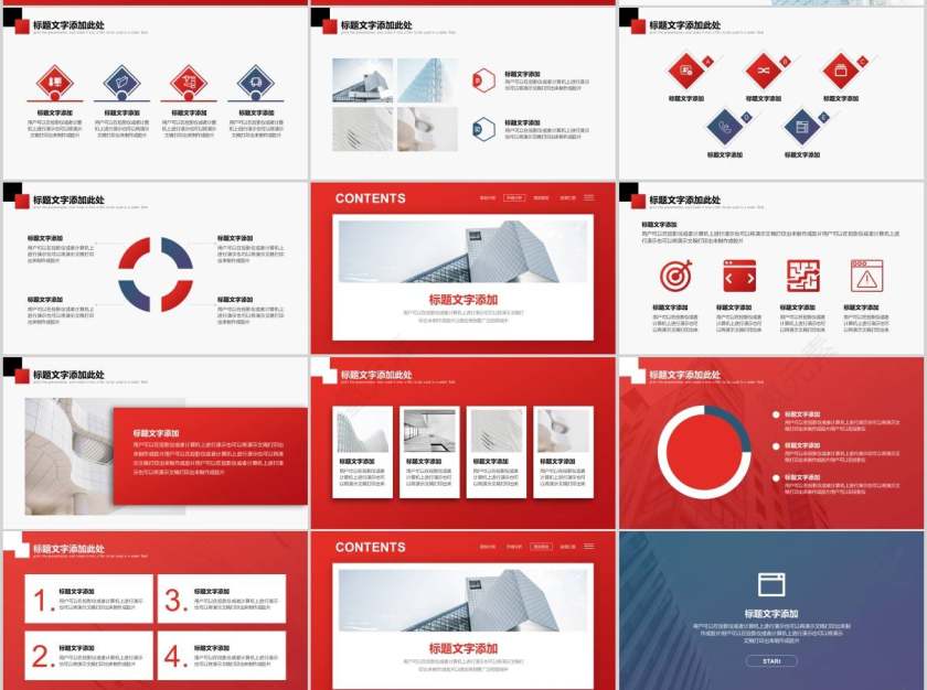 城市建设项目规划房地产PPT第2张