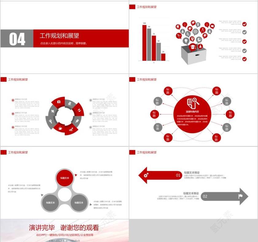 铁路局高铁动车PPT模板第4张