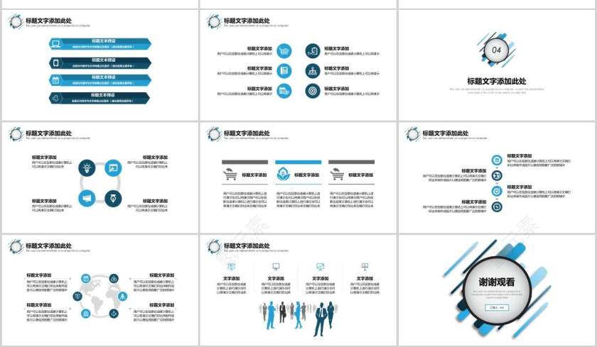 城市规划建设房地产PPT第3张