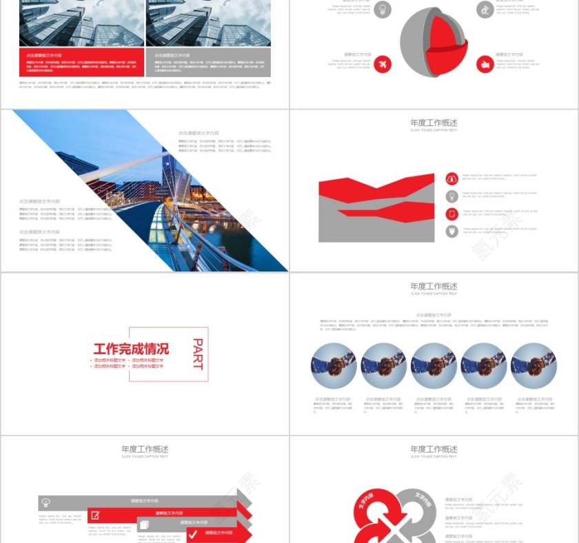 火车动车高铁PPT模版第2张