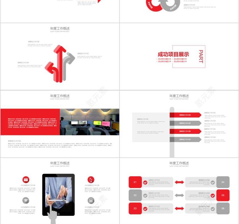 火车动车高铁PPT模版第3张