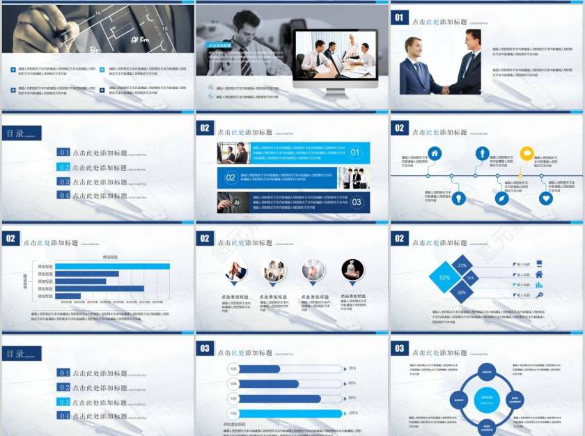 专业化特色设计探索建筑设计的品牌建设房地产PPT第2张