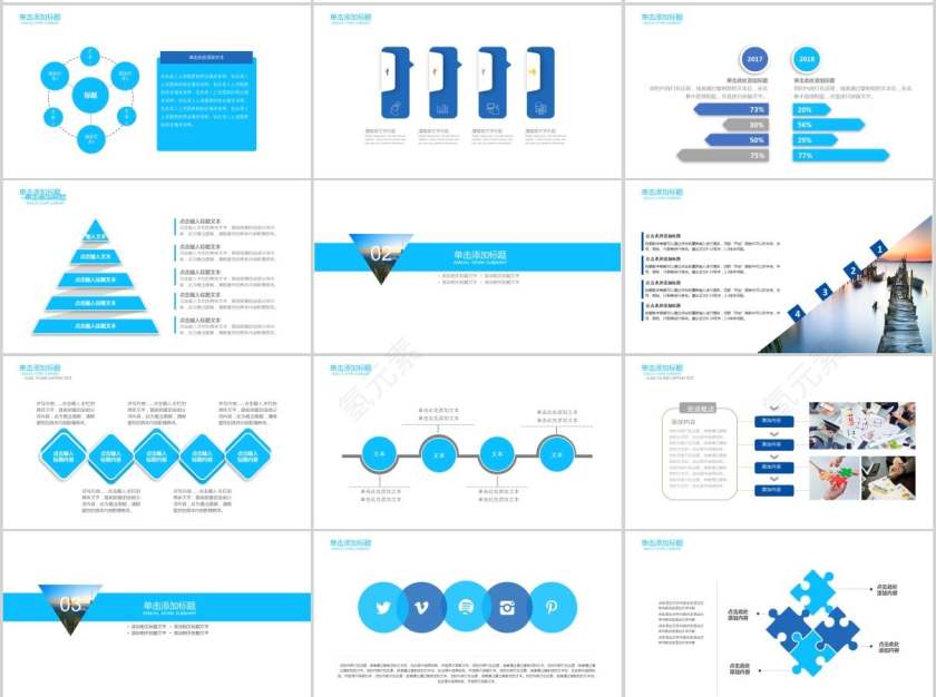 城市建设PPT模板房地产PPT 第2张