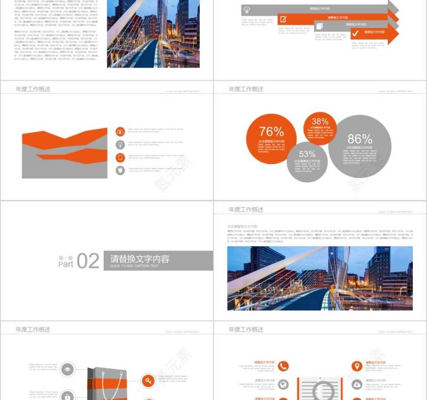 火车动车高铁PPT模版第2张