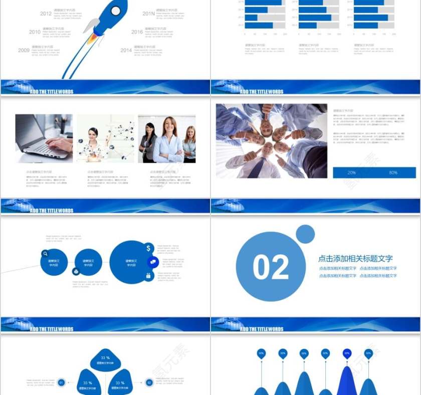 铁路系统专用演示PPT高铁PPT第2张