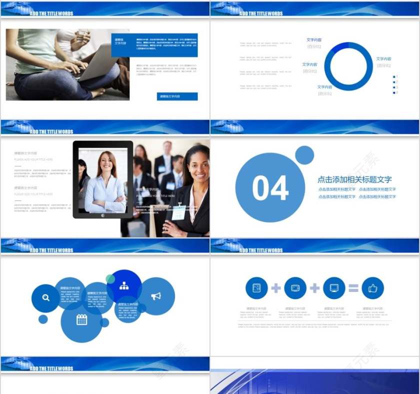 铁路系统专用演示PPT高铁PPT第4张