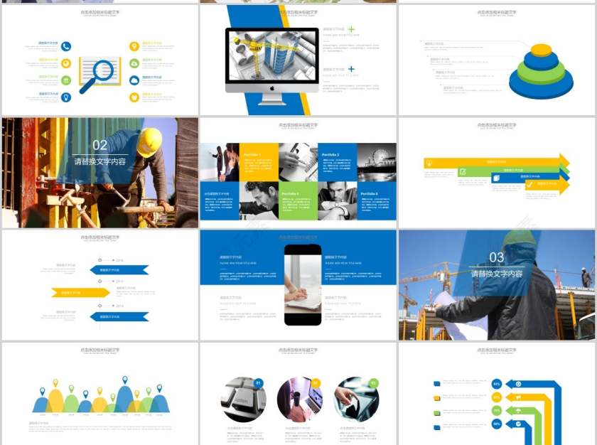 建筑行业工作总结房地产PPT第2张