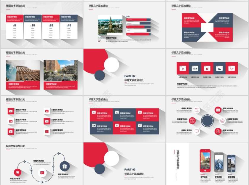 城市规划建设房地产PPT第2张