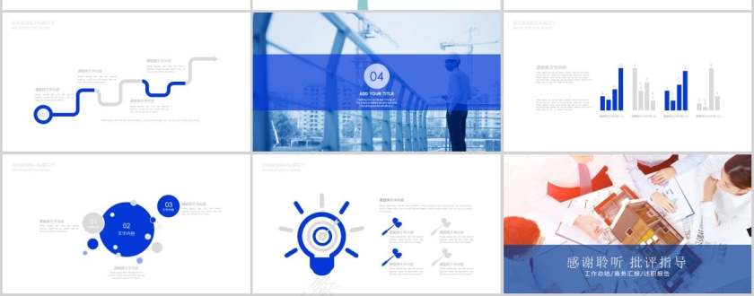 建筑行业工作汇报述职报告房地产PPT第3张