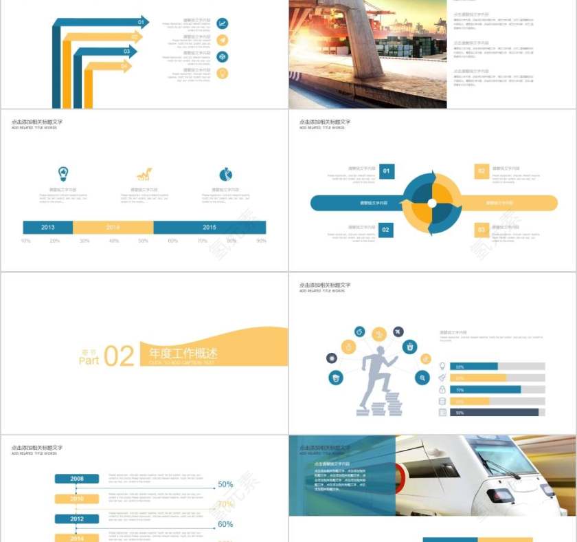 动车高铁火车铁路动态PPT第2张