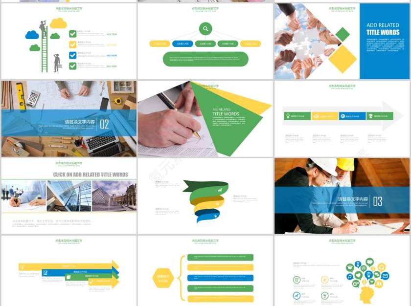 建筑行业工作总结房地产PPT第2张