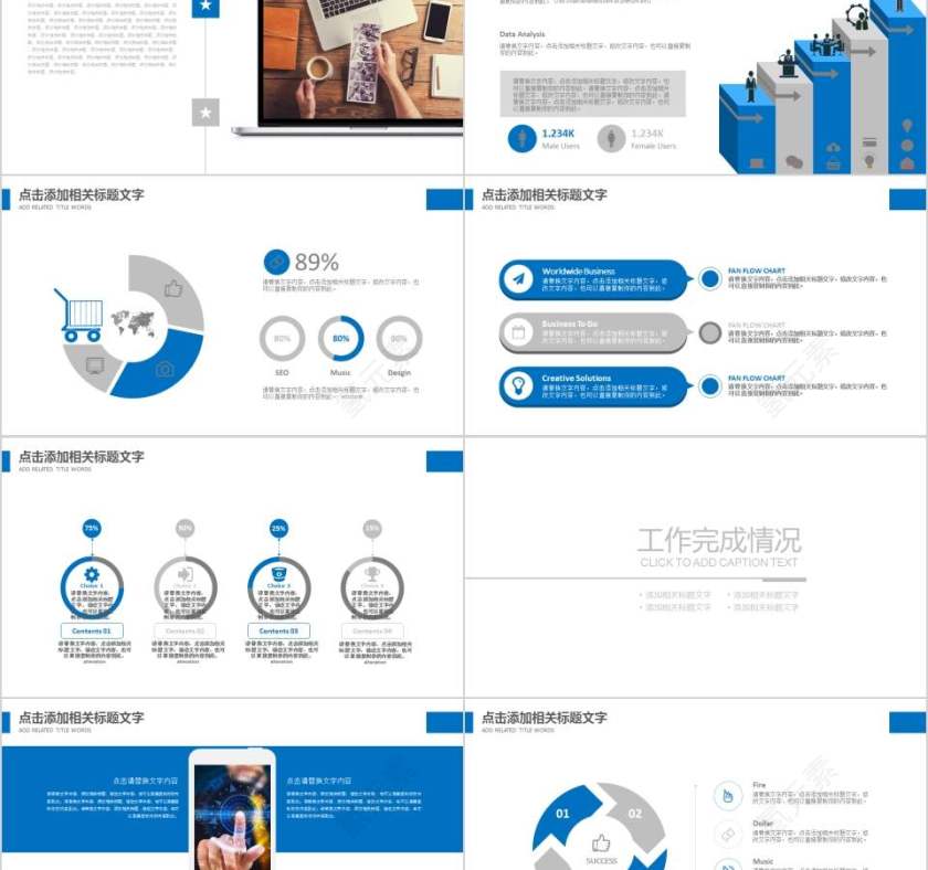 高铁火车动车PPT第2张