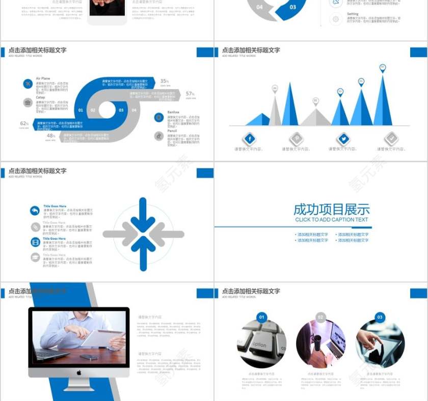 高铁火车动车PPT第3张