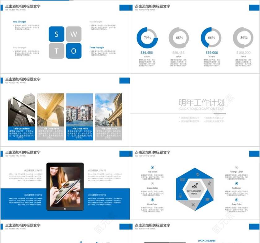 高铁火车动车PPT第4张