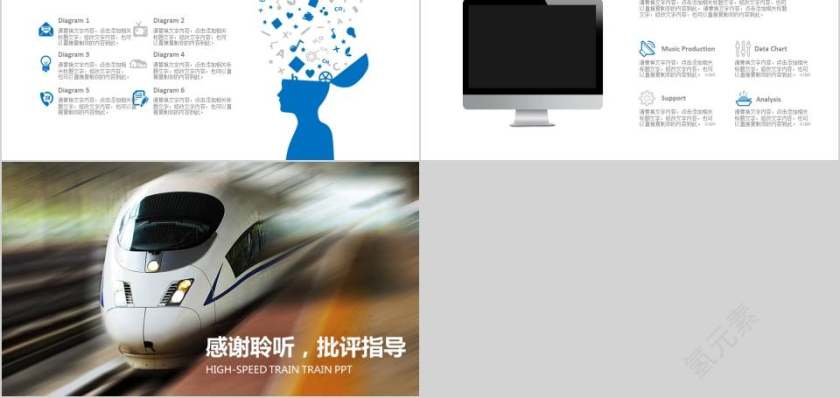 高铁火车动车PPT第5张