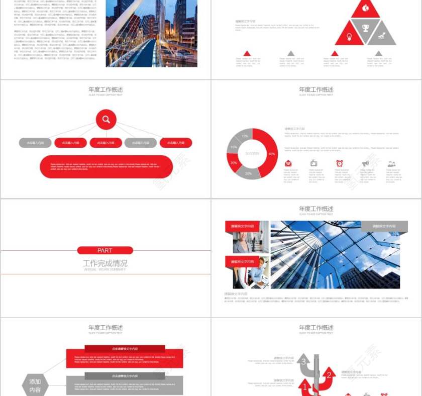 火车动车高铁PPT模版第2张