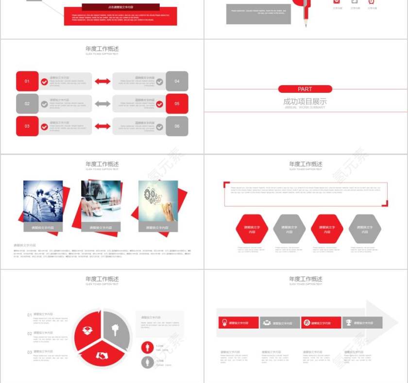 火车动车高铁PPT模版第3张