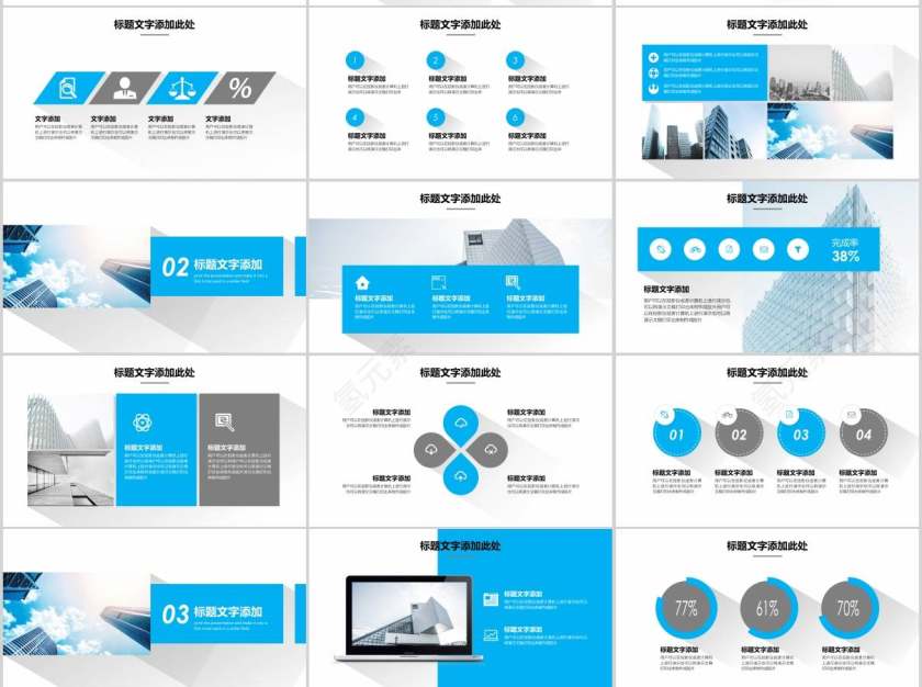 蓝色商务规划模板房地产PPT第2张