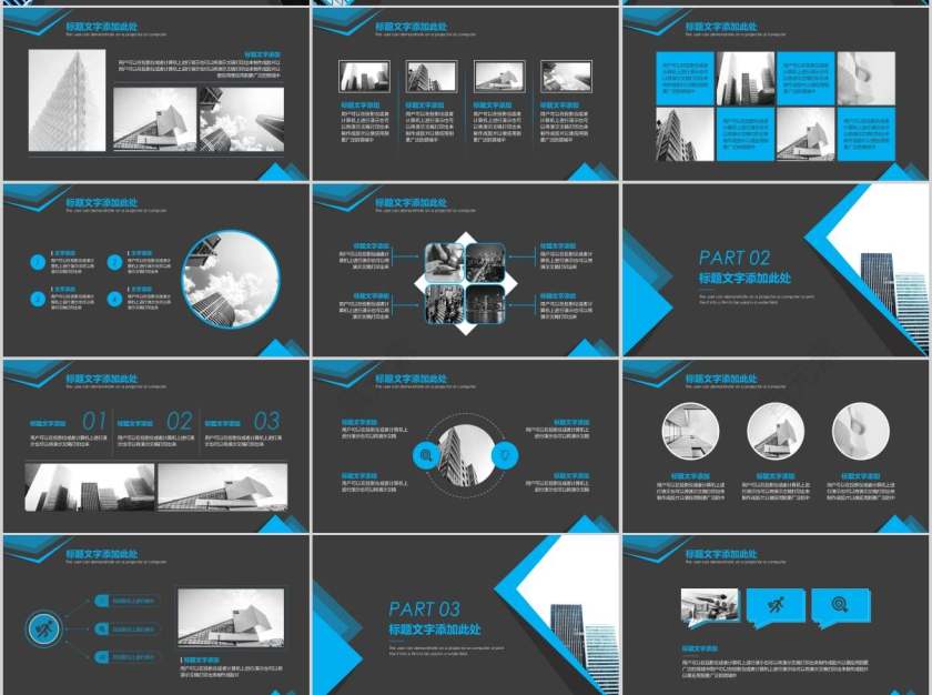 大气商务城市规划房地产PPT第2张