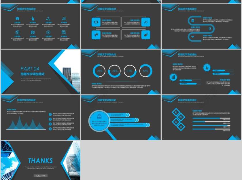 大气商务城市规划房地产PPT第3张