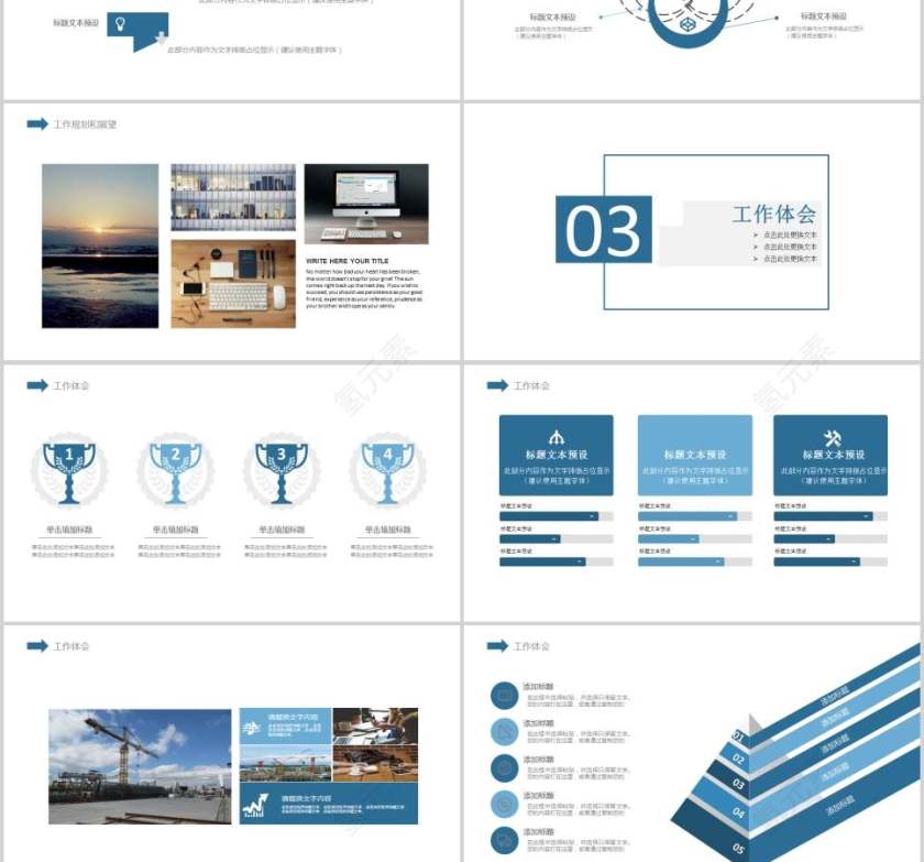 房地产建筑 行业PPT模板第3张