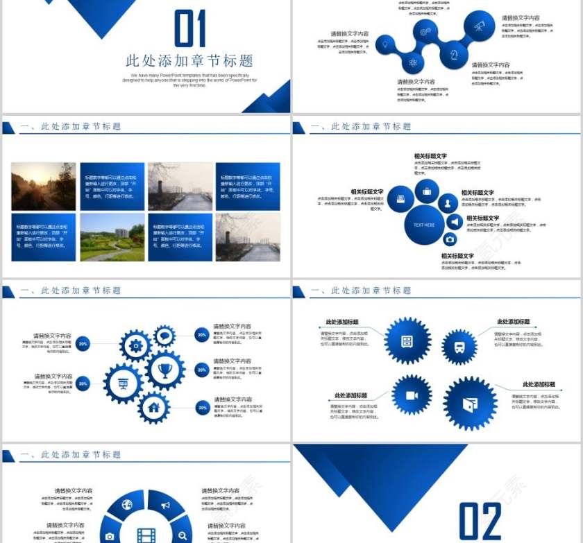 智慧城市动态PPT模板房地产PPT第2张