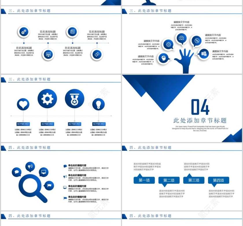 智慧城市动态PPT模板房地产PPT第4张