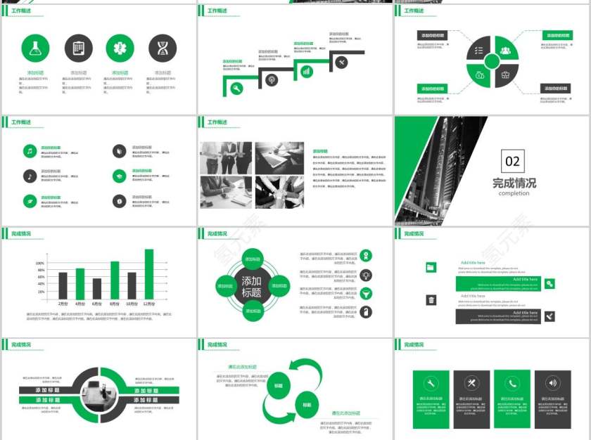 城市规划建设模板房地产PPT第2张