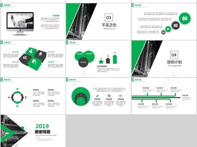 城市规划建设模板房地产PPT第3张
