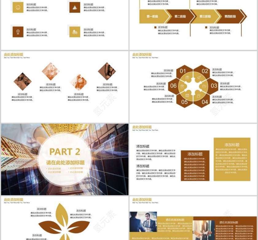 建筑房地产PPT模板第2张
