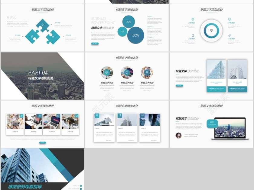 欧美风商务城市规划房地产PPT第3张