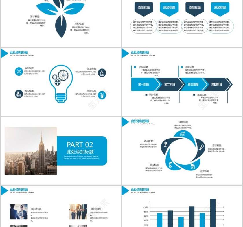 建筑房地产PPT模板第2张