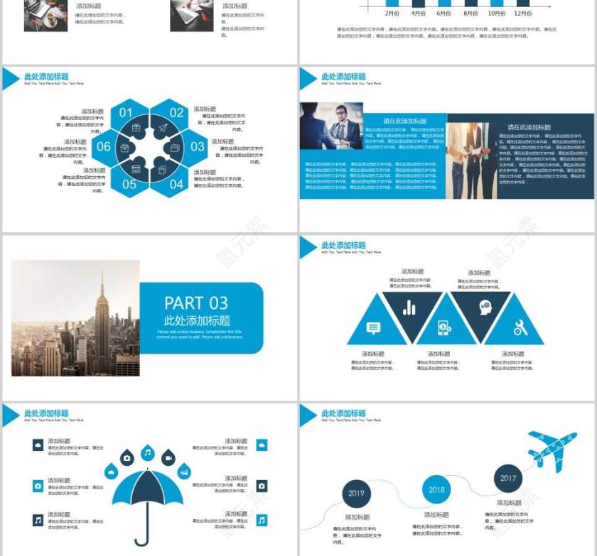 建筑房地产PPT模板第3张