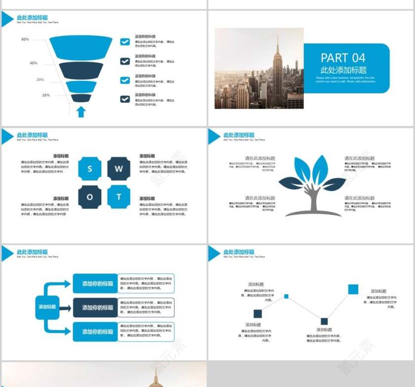 建筑房地产PPT模板第4张