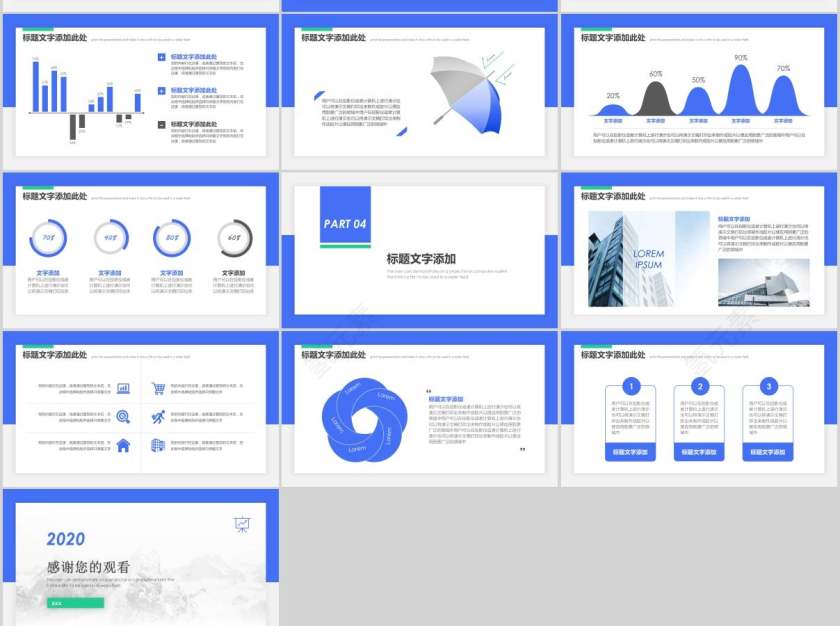 蓝色简约商务规划房地产PPT第3张